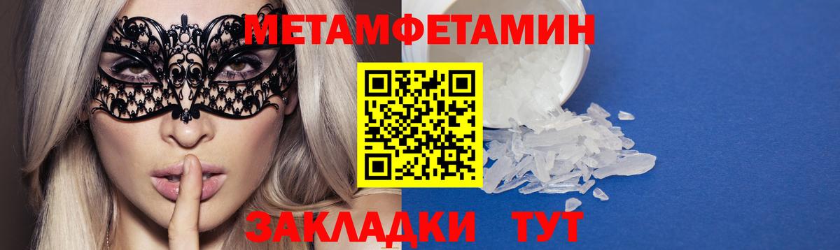 Амфетамин Розовый Полысаево