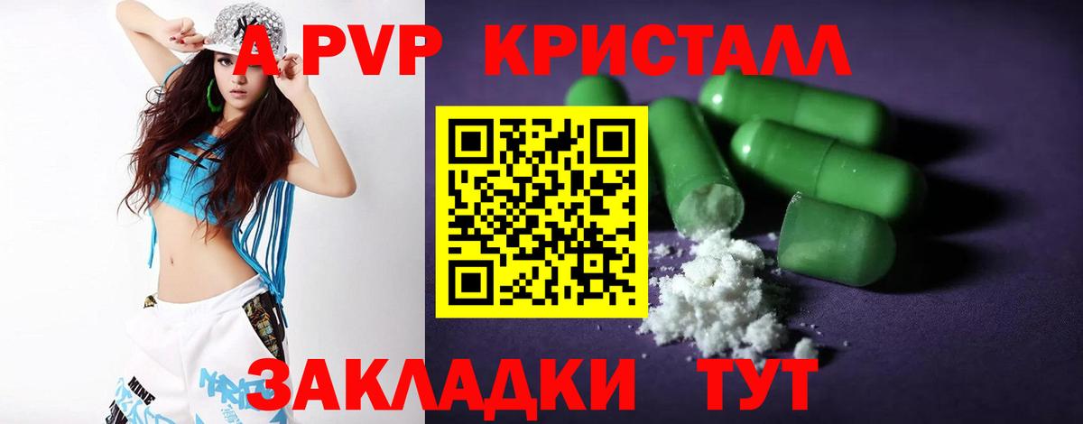 APVP Соль Полысаево