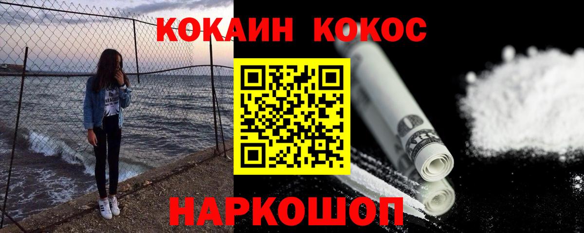 COCAIN 99%  Cocaine Перу  Вход с VPN  Кокаин  Полысаево 