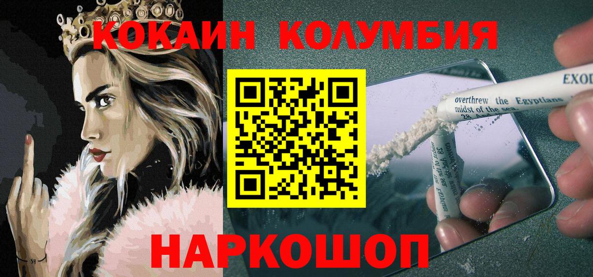 Cocaine VHQ Полысаево