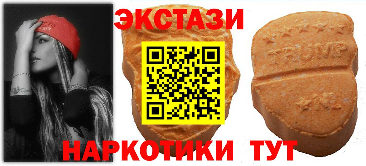 Полысаево  ЭКСТАЗИ ешки  Вход с VPN  Экстази  Экстази TESLA 