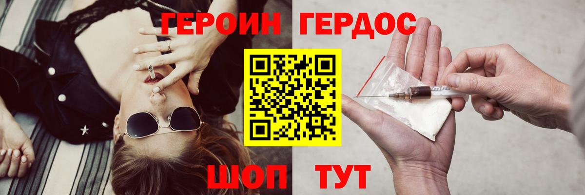 Полысаево  Героин белый  Вход с VPN 