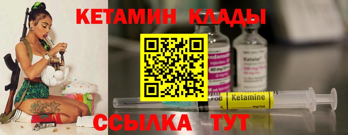 КЕТАМИН VHQ  Кетамин ketamine  Полысаево  Вход с VPN 