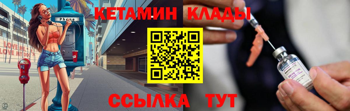 Кетамин ketamine Полысаево