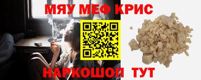 меф Будённовск