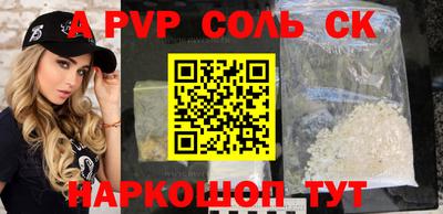 меф Будённовск