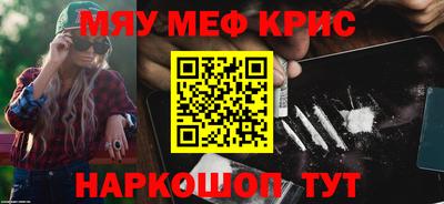 меф Будённовск