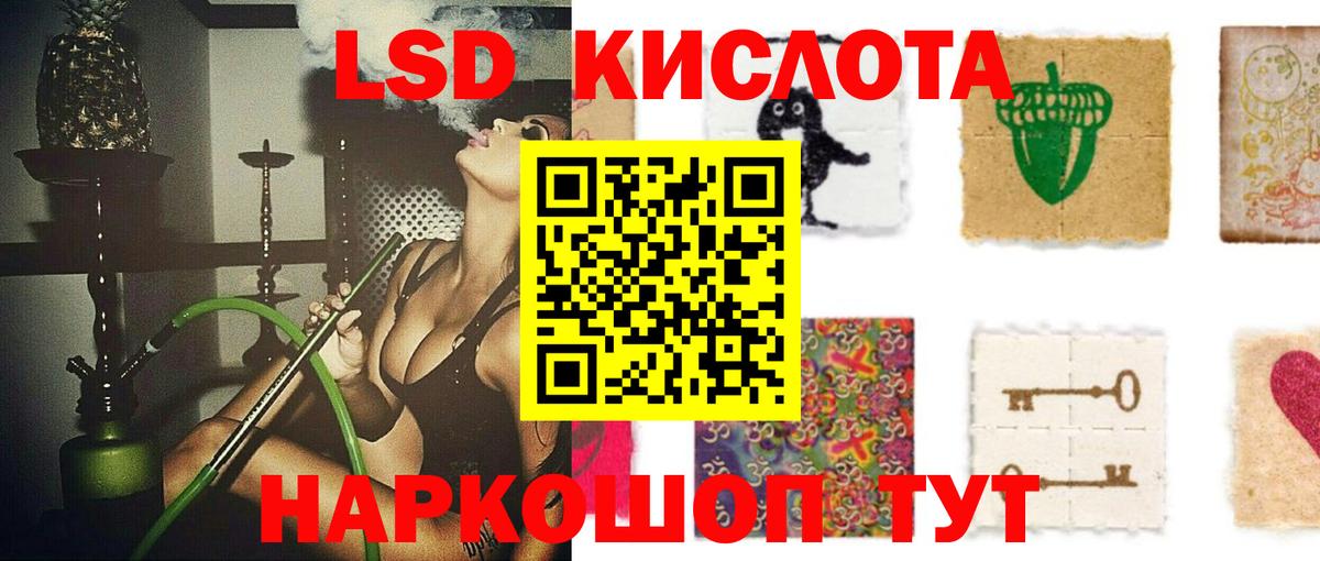 LSD-25 экстази кислота Полысаево