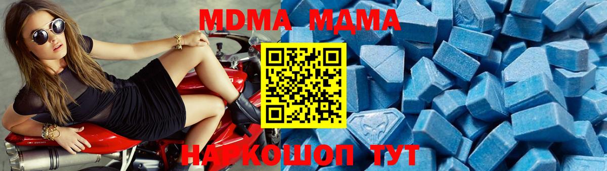 МДМА молли Полысаево