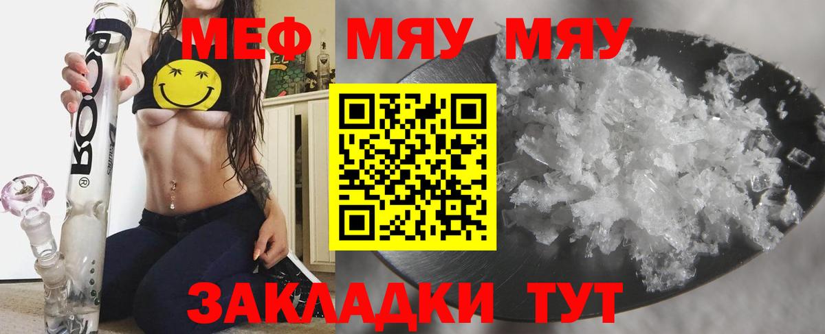 МЕФ мука Полысаево