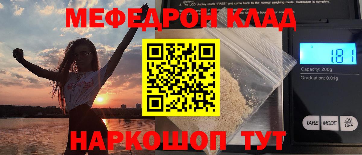 МЕФ VHQ  МЕФ  Полысаево  Вход с VPN  Меф мука 