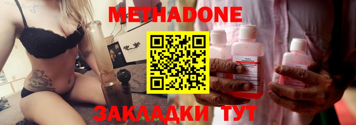 Метадон мёд  МЕТАДОН белоснежный  Вход с VPN  Полысаево 