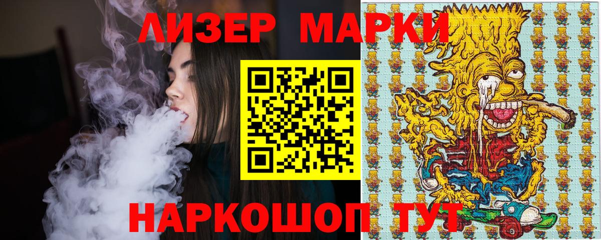 Марки NBOMe 1500мкг  Марки 25I-NBOMe  Полысаево  Вход с VPN  Марки NBOMe 1500мкг 