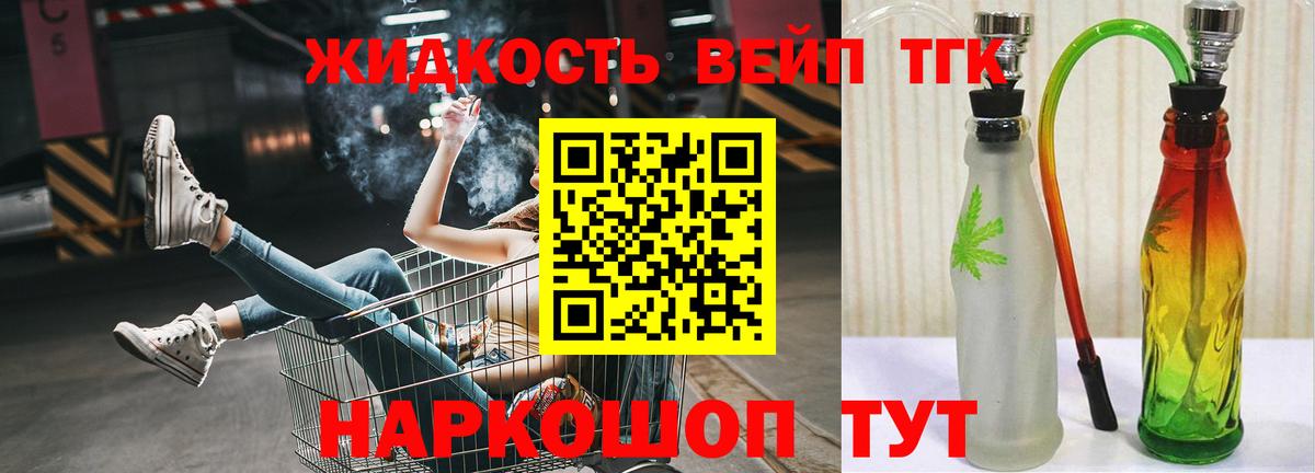 наркошоп  Вход с VPN  Полысаево  Дистиллят ТГК вейп с тгк  ТГК концентрат 