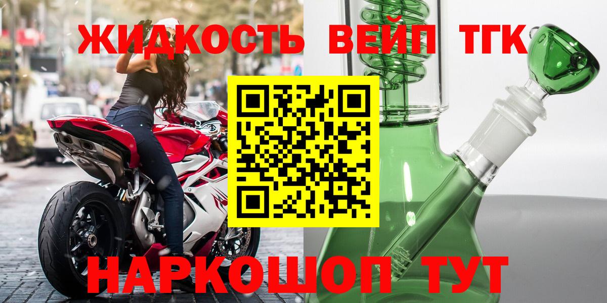 Дистиллят ТГК жижа Полысаево